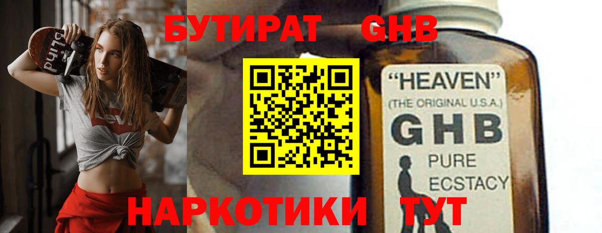 Артёмовский  БУТИРАТ BDO  Вход с VPN 