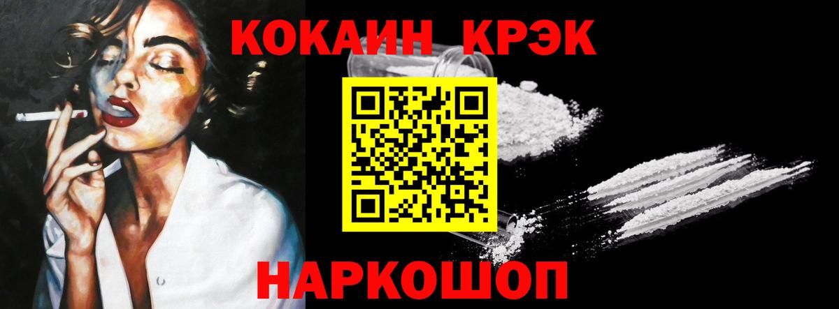 Кокаин VHQ  Вход с VPN  Кокаин Columbia  Артёмовский 