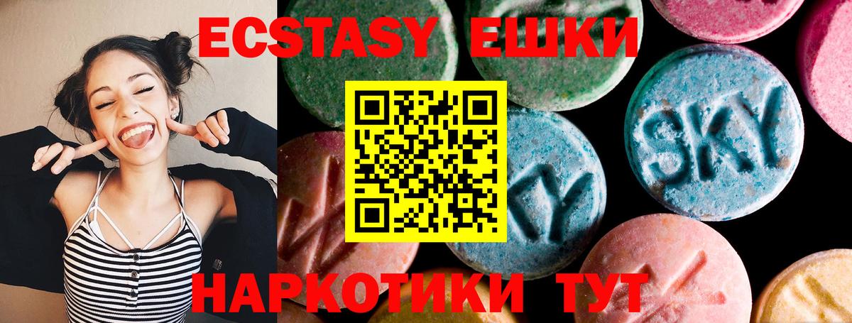 Ecstasy Cube  ЭКСТАЗИ  Артёмовский  Экстази 300 mg  Вход с VPN 