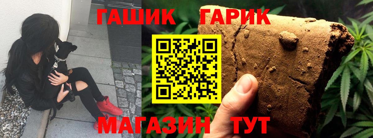 ГАШИШ гашик  где купить   ГАШ  Артёмовский  Вход с VPN 