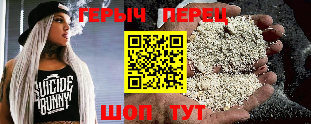 Артёмовский  ГЕРОИН хмурый  Вход с VPN 