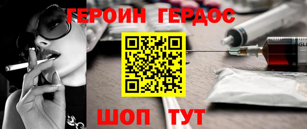 ГЕРОИН афганец Артёмовский