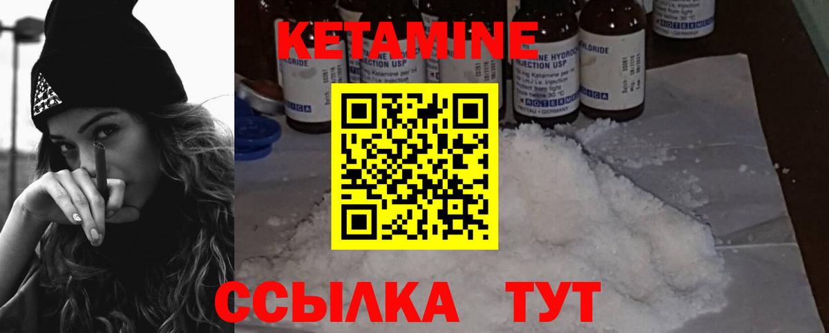 hydra маркетплейс  Кетамин ketamine  Вход с VPN  Артёмовский  КЕТАМИН ketamine 
