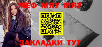 мяу мяу мука Будённовск