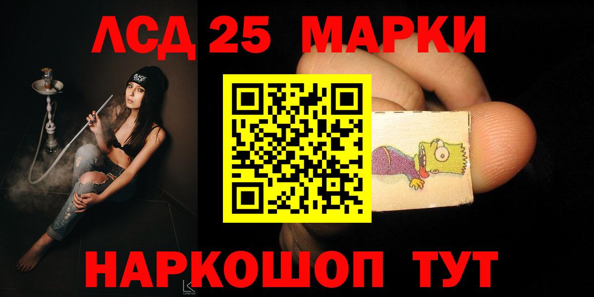 ЛСД экстази кислота Артёмовский