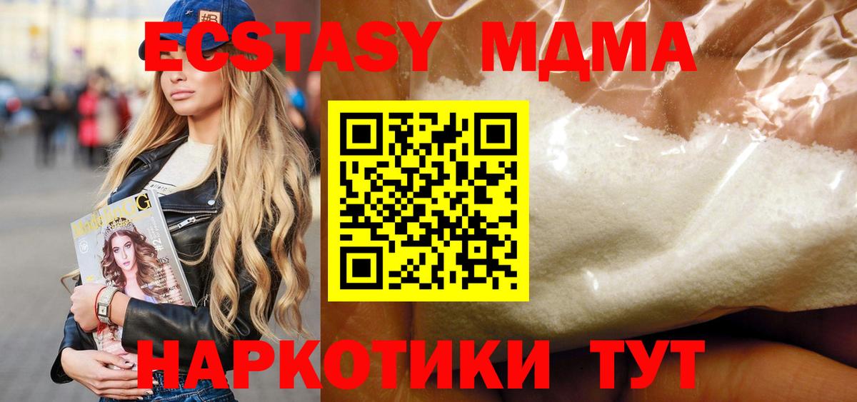 МДМА молли Артёмовский