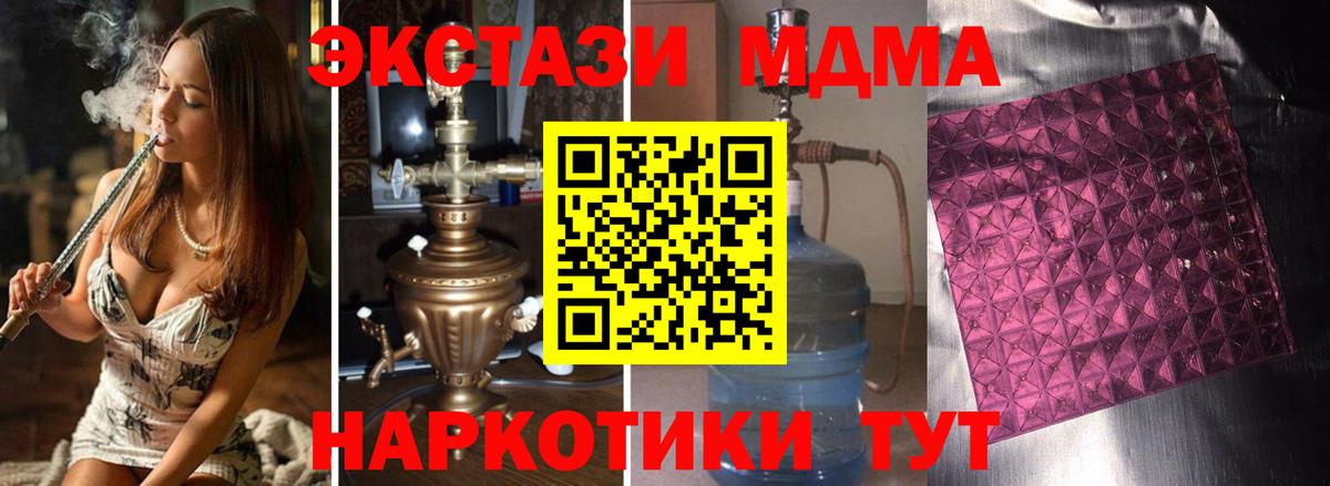 Артёмовский  МДМА кристаллы  MDMA  Вход с VPN 