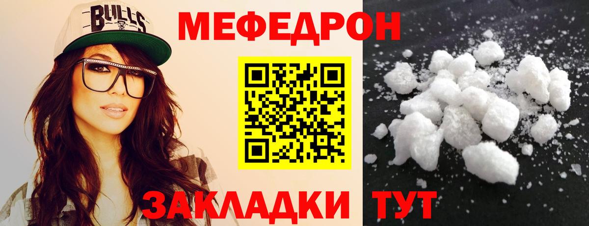 Артёмовский  Меф mephedrone  МЯУ-МЯУ  Мефедрон мука  Вход с VPN 