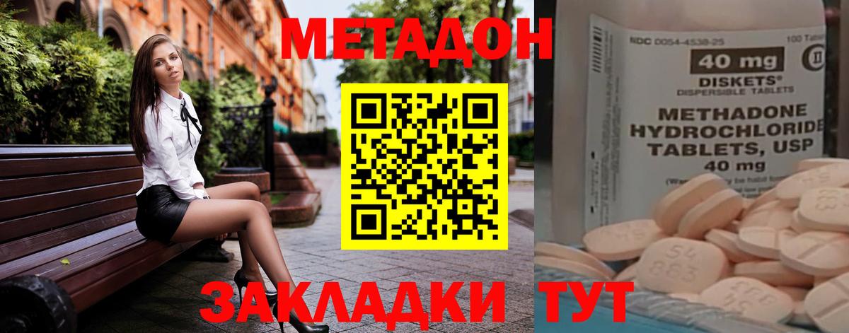 Артёмовский  МЕТАДОН methadone  Вход с VPN  Метадон белоснежный 