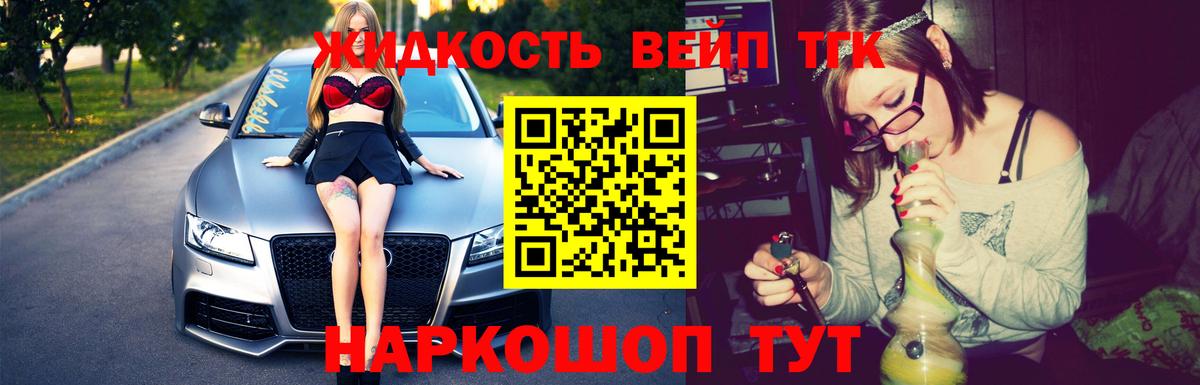 закладки  ТГК вейп  Вход с VPN  ТГК Wax  Артёмовский 